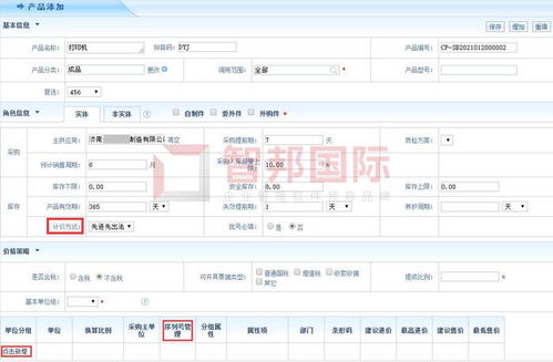 欧营建材装饰工程签约智邦国际erp系统,灵活管控多种产品计价方式