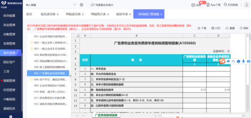 厦门制造业erp方案