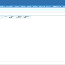  上海商微信息公司 主营 erp 企业管理系统 h